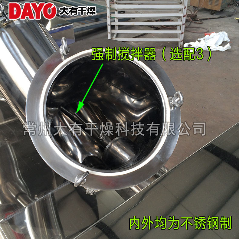 A standing dry powder mixer, a particle V mixer, a mixer device, type V equipment, a food mixer.