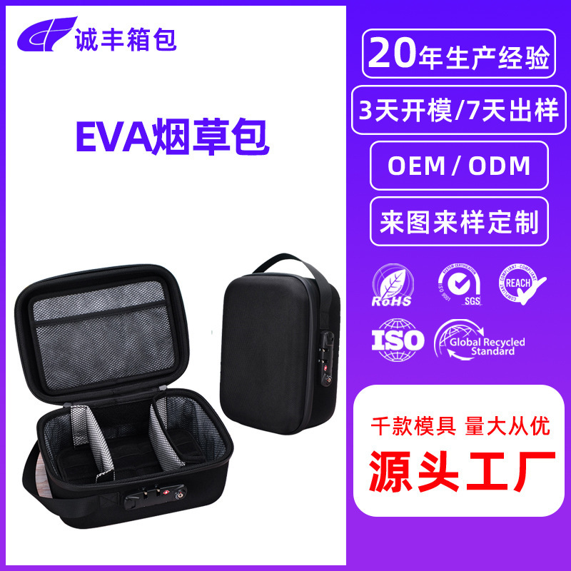 工廠定製EVA數碼收納包牛津佈防水相機硬殼包便攜式帶鎖防臭包