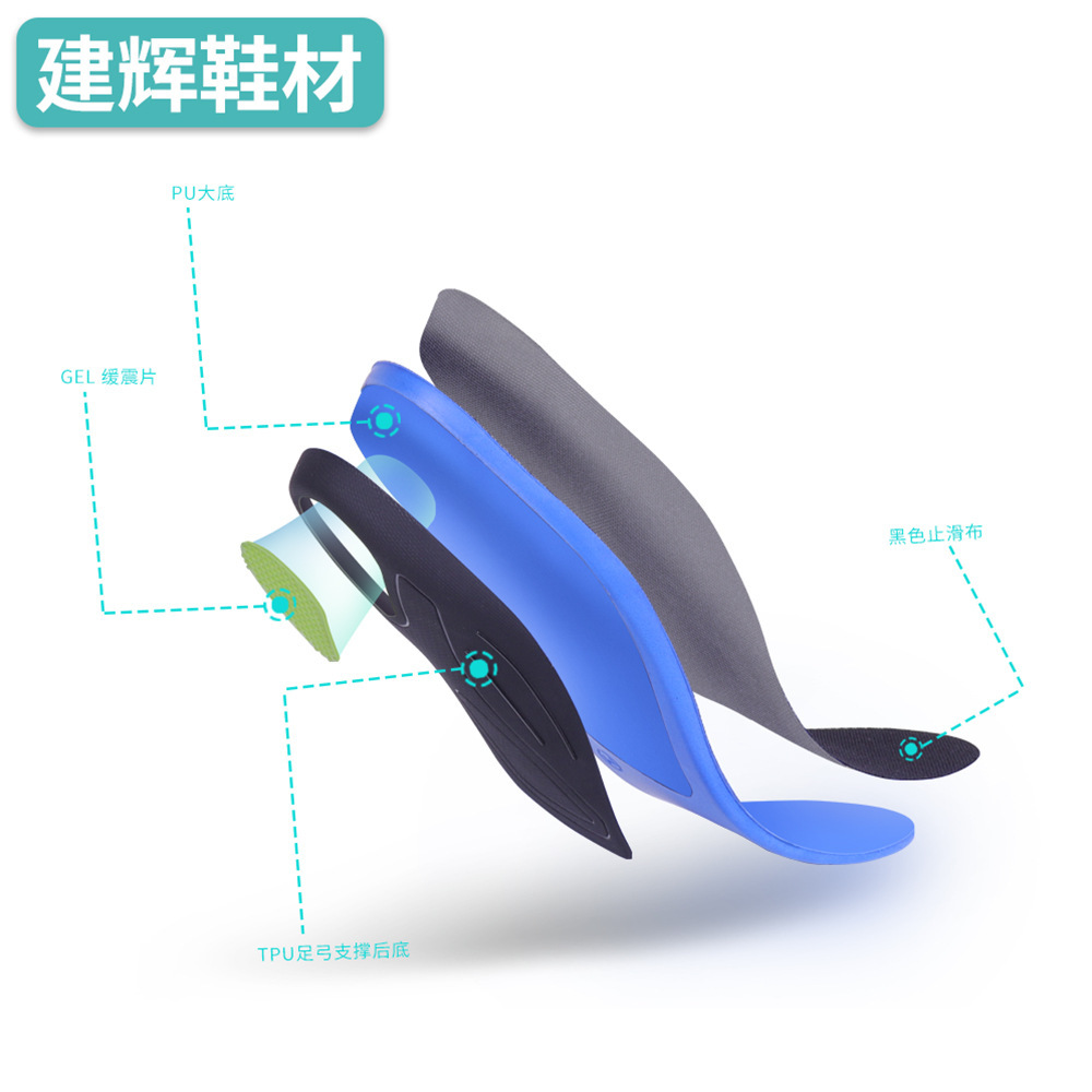 强足弓支撑扁平足矫正鞋垫Heavy Duty Support Fasciitis Insoles