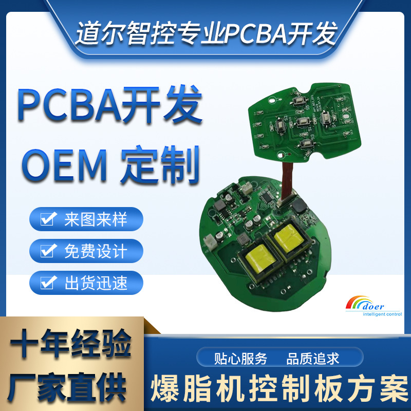 Bảng mạch PCBA nổ vi sóng nano, chương trình Lineboard con lăn nổi hiệu suất điện tùy chỉnh