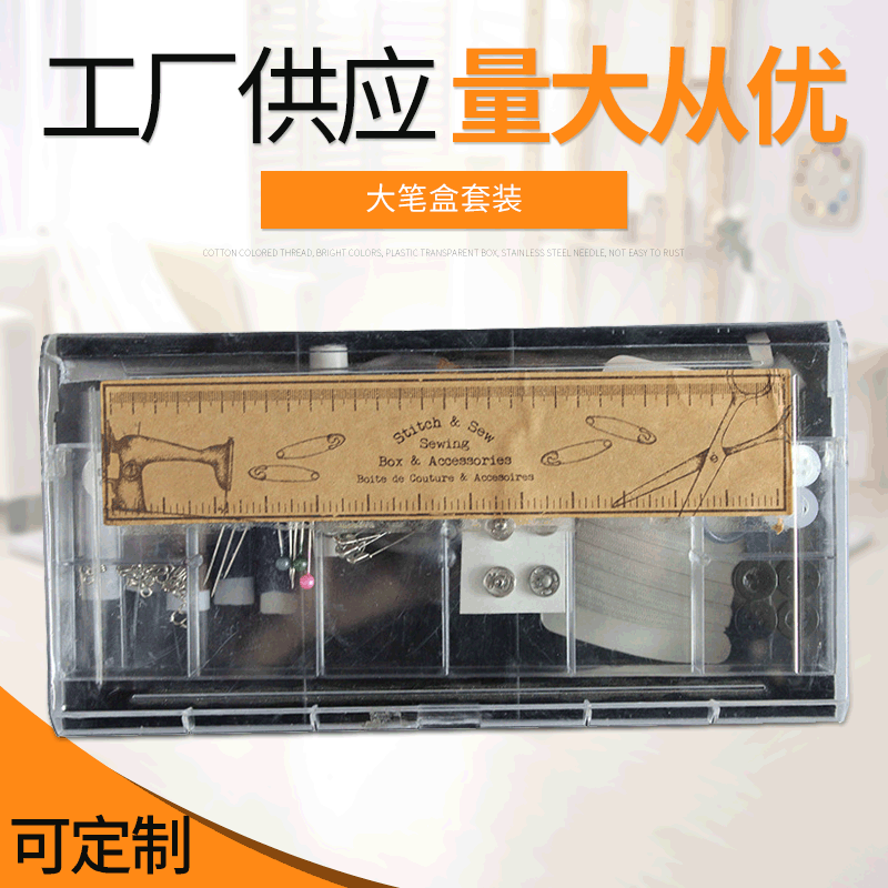 手動縫紉機 迷你創意小巧縫紉機 帶剪刀針線套裝縫紉機 日用品