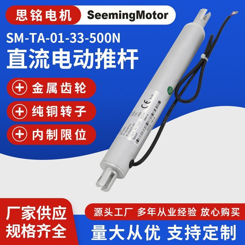 Wholesale TA-01 electric pusher SM-TA-01-33-500N transient electric pusher