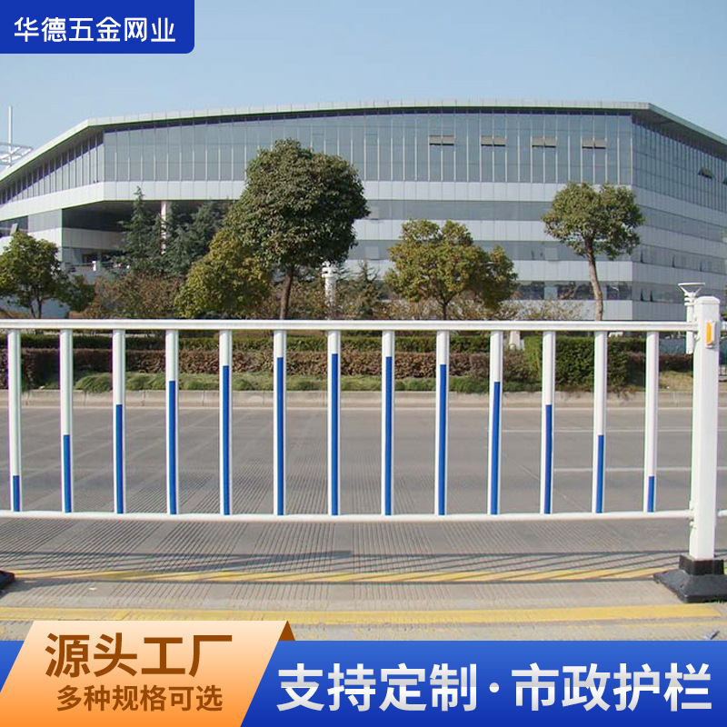 1 m-1.2 m urban traffic road central traffic security fence