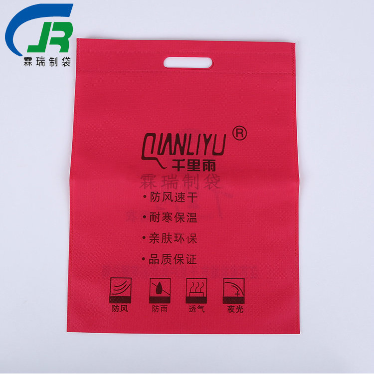 定製無紡布袋子手提袋服裝店廣告袋訂製打孔平口袋彩印價格實惠