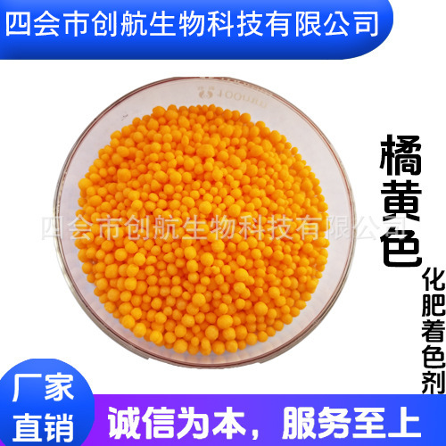 Vàng cam, phân bón, phân bón, thuốc nhuộm, phân bón hợp chất, tiếp thị trực tiếp, thuốc nhuộm.