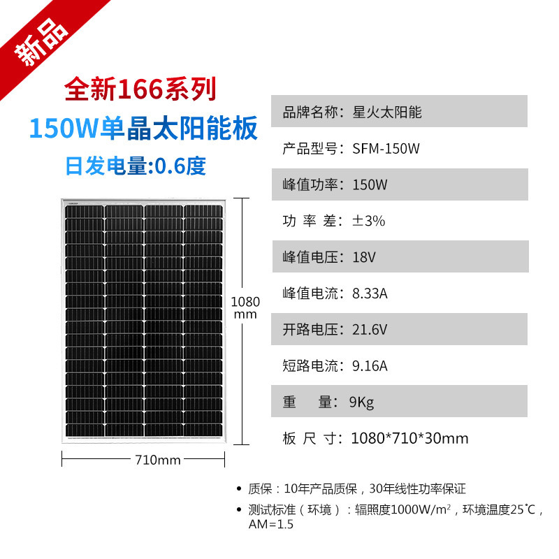 New and efficient single-crystal panel 9 grid 150W solar panel charged with 12V battery PV