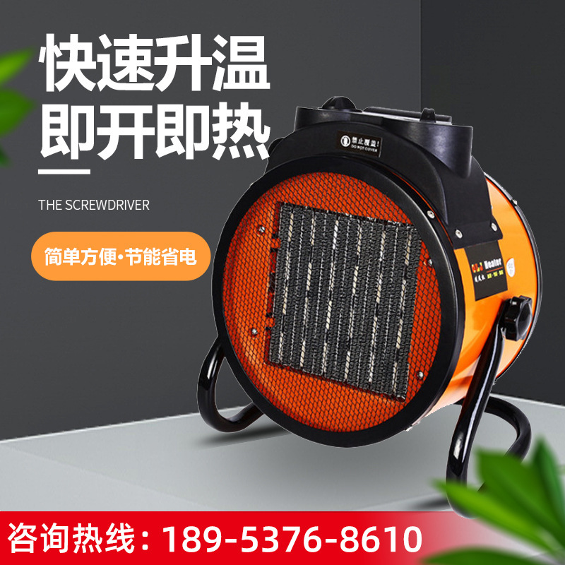 Small domestic heater, bathroom heater, factory hair, industrial heater.