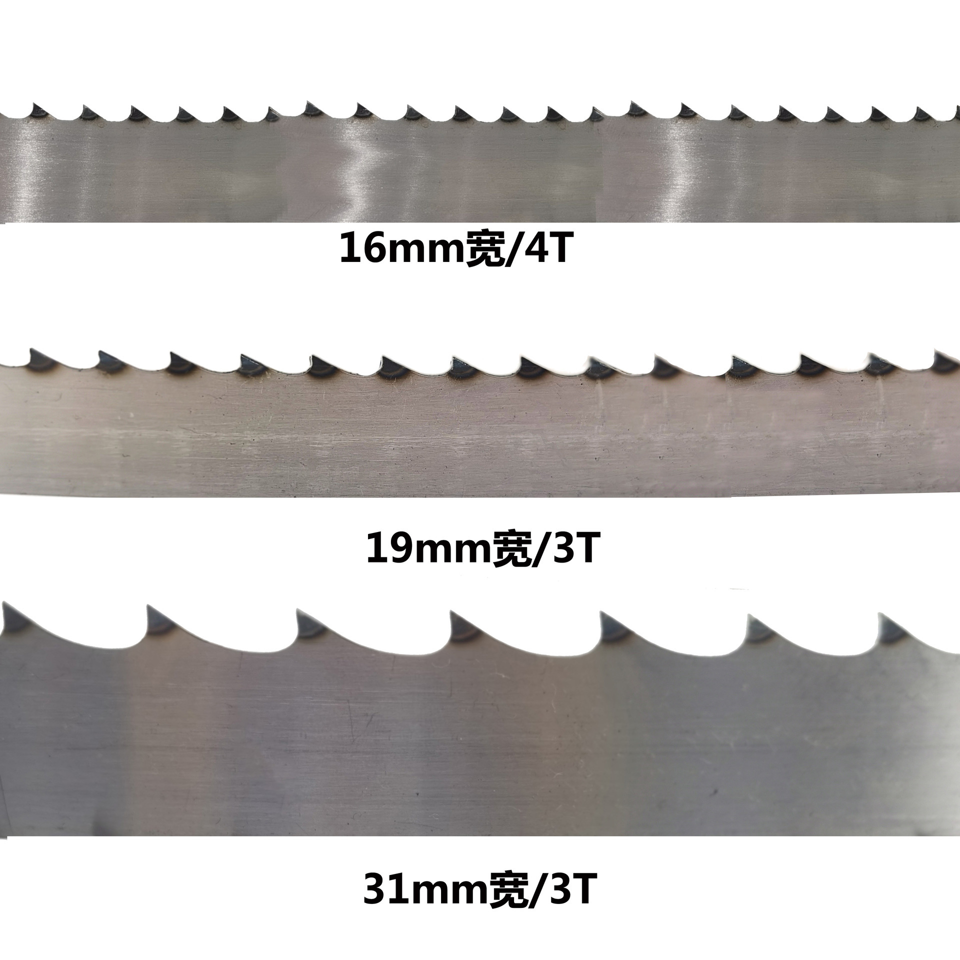 [现货供应]带锯条1820 1825 2085 5350 宽16 20 31 齿部加硬切骨
