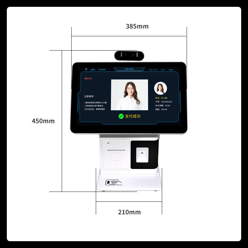 The human face recognition machine is customised to support a two-dimensional consumption machine with a 2-dimensional wiper.