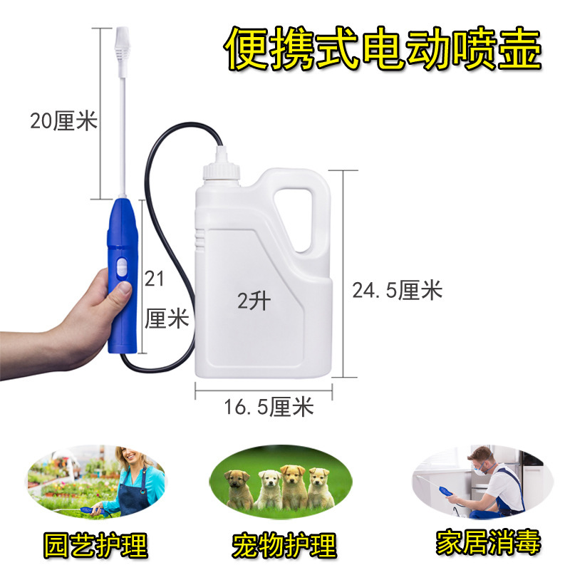 2 L Máy phun nước chuyển động có thể sử dụng các thiết bị phun hơi nước