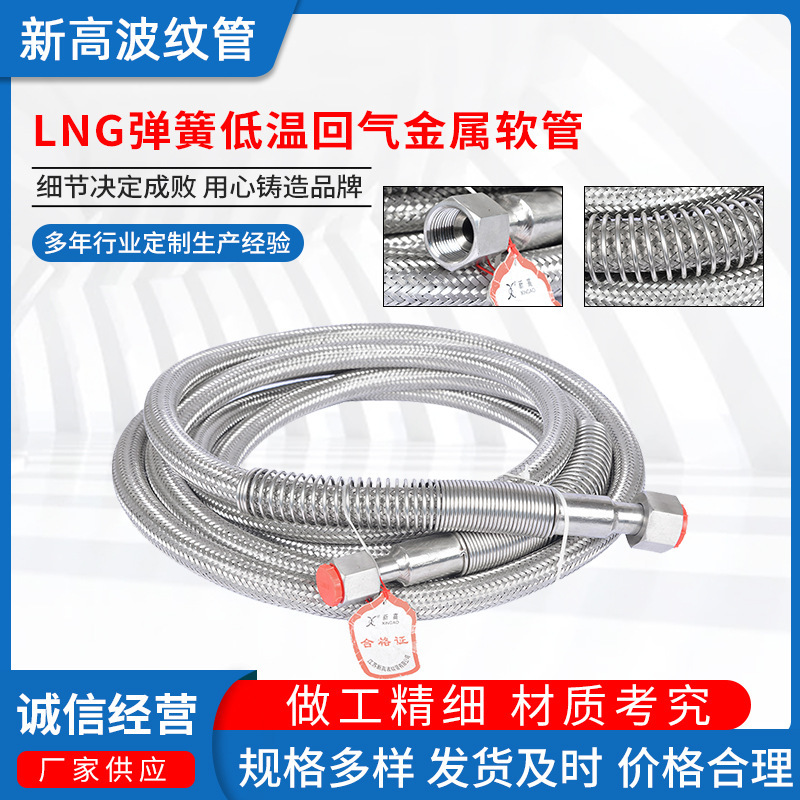 LNG có ống dẫn nước lạnh.