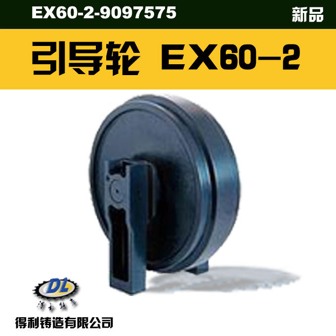 Japanese excavator wheel EX60-3, parts No. 9097575, AT200695