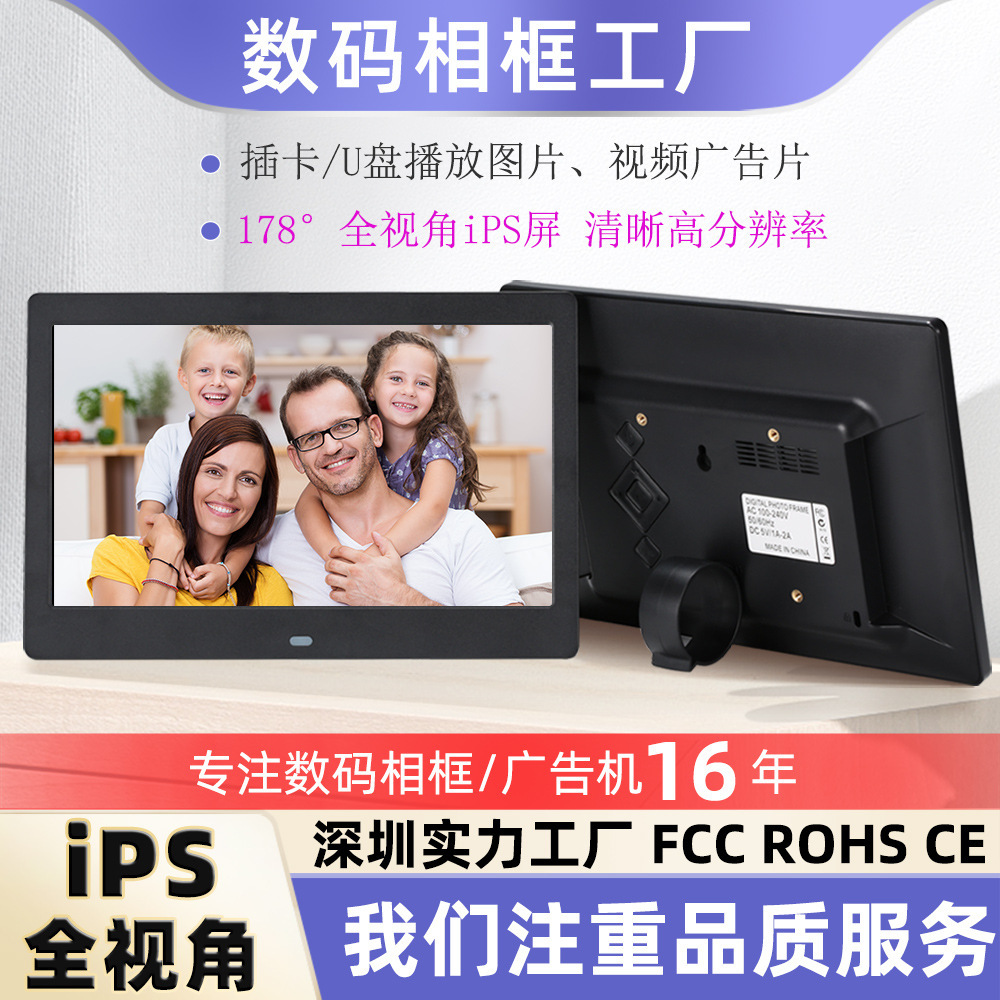 Exhibiter ips Advertiser high-resolution 10.1-inch digital photo box 1080 video photo circular player gift