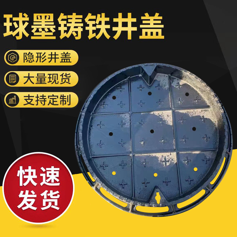 厂家批发  球墨铸铁下沉隐形井盖凹型井盖篦子