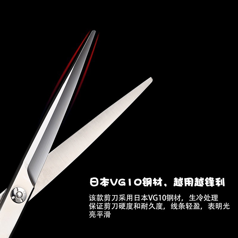 廠家批發7寸寵物直剪 VG10升級寵物美容剪刀開型剪精修 賽級剪刀