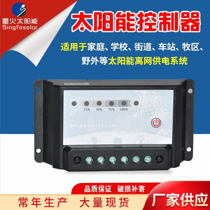 Solar panel smart controller 20A street light monitoring PWM charge controller 12V24V automatic recognition