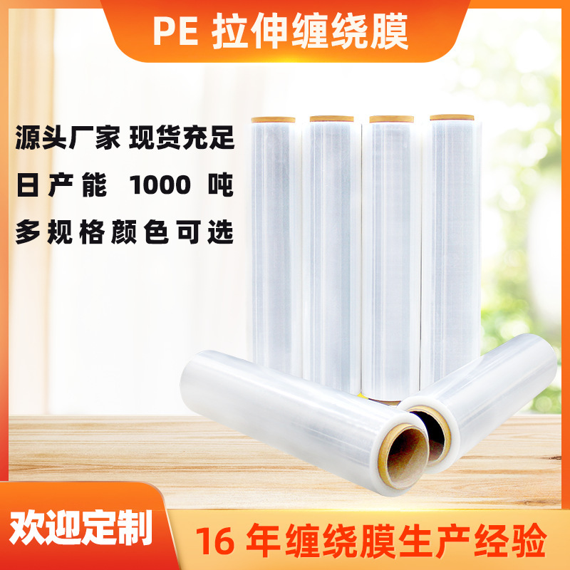 Customize pe-tip membrane, 50 cm wide, wrapping membrane packaging, latting membrane plastic membranes in the industry.