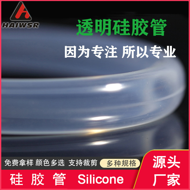 Direct sales, colour-transparent silicon tubes, heat-resistant, caliber silicon tubes, food-grade silicon tubes.