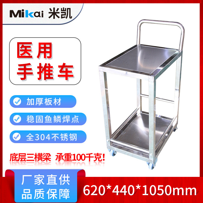 The stainless steel cart plus the stainless steel vehicle hospital with the stainless steel workshop hand-push vehicle plant