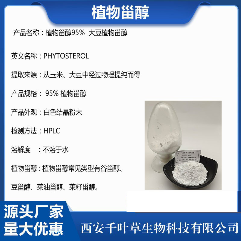 95% soybean corn extracts from soybean silhouette.