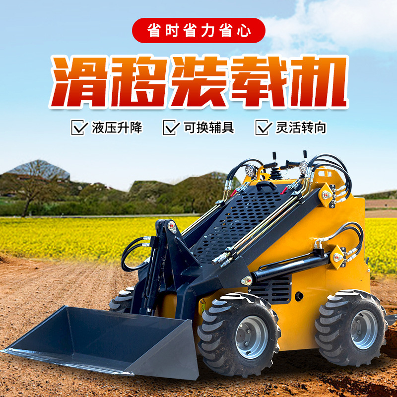 Small-scale slide loader, domestic and foreign.