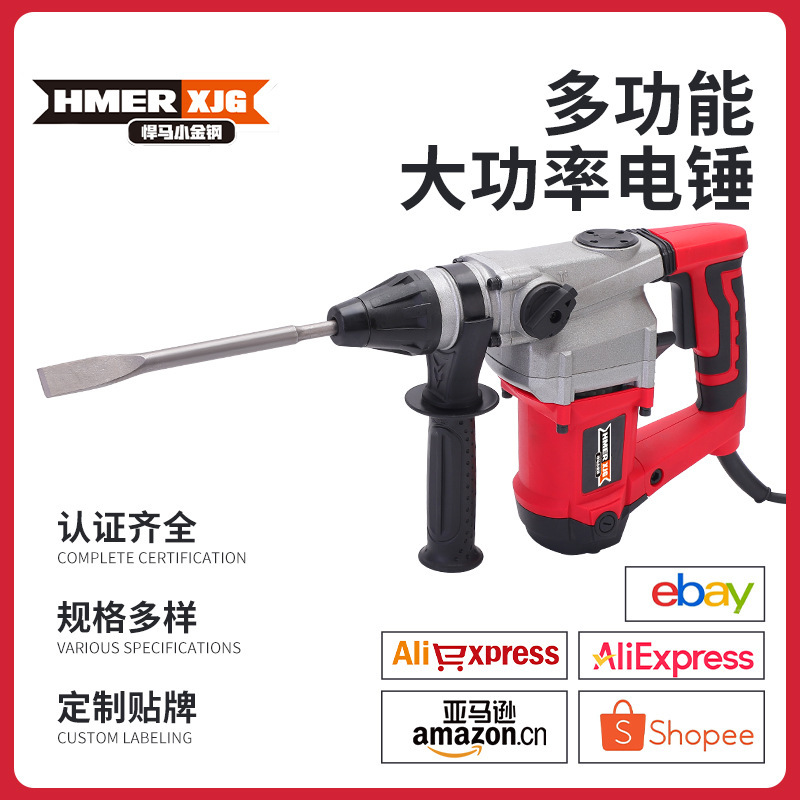 110V220V high-power electric hammer shock driller multifunctional concrete industrial-grade tools