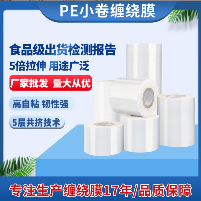 Electron membrane custom, environmentally friendly, small entanglement membrane entanglement of the mucous membrane.