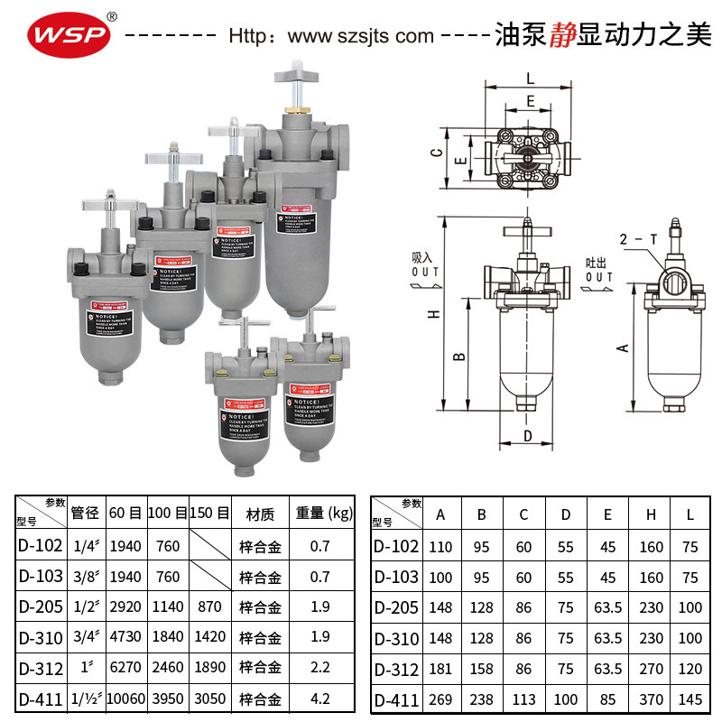 台湾同款自动油过滤器D-103 D-312 60目100目 油泵精密滤油器 WSP