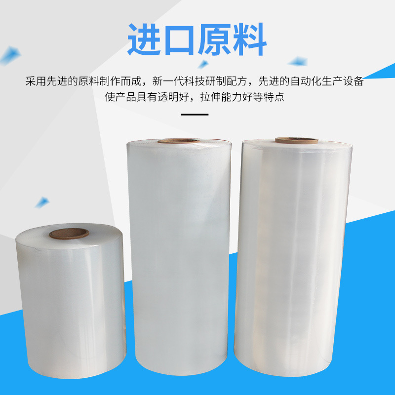 PE extruded membrane 10KG-15KG pre-repeated membrane transparency industry commercial entangles