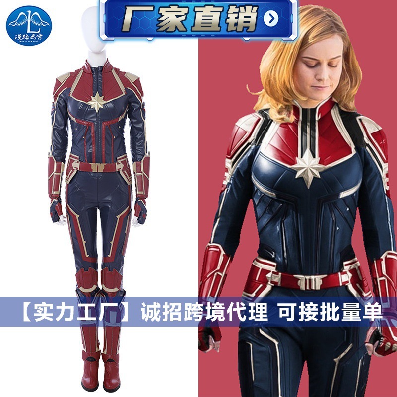 漫路云霄品牌复仇者.联盟惊奇队长cosplay连体衣服装女厂家直销