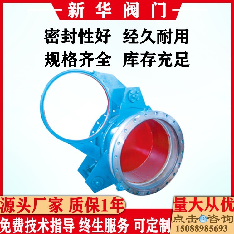 Zhejiang Xinhua Valve, F43CX manual fan wall long series of bellows with blast-resistant roller glasses valves