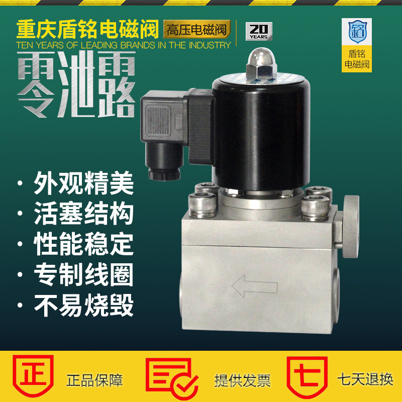 盾銘專業高壓帶手動通徑10mm壓力30MPA電磁閥有壓力管道證書