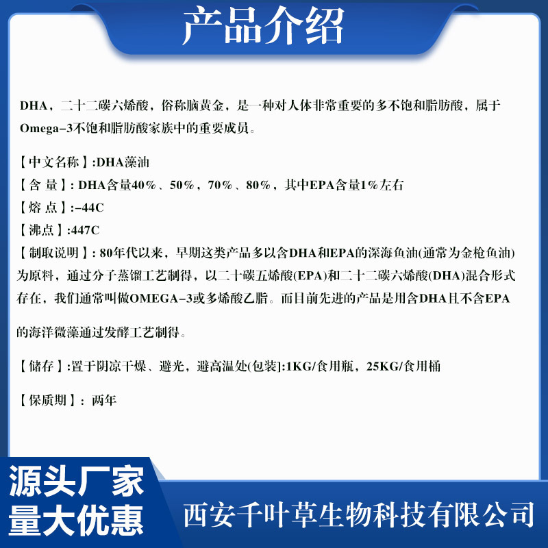 DHA藻油40% 50% 70%  二十二碳六烯酸 食品级原料工厂现货包邮