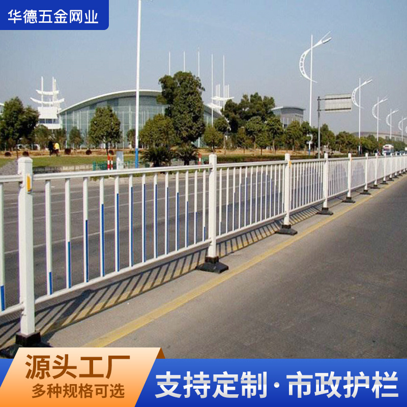 1 m-1.2 m urban traffic road central traffic security fence