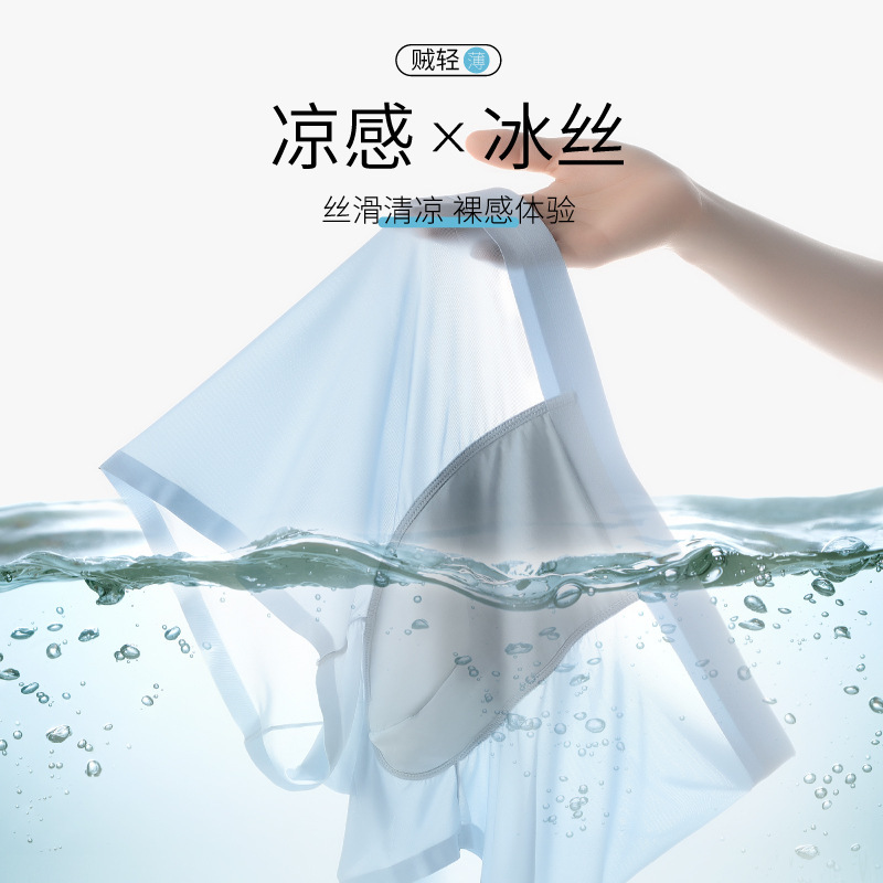 Quần lót của mấy gã gầy.