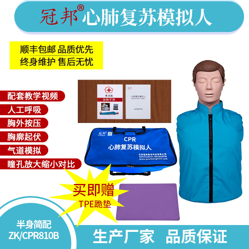 CPR training model for CPR resuscitation simulator