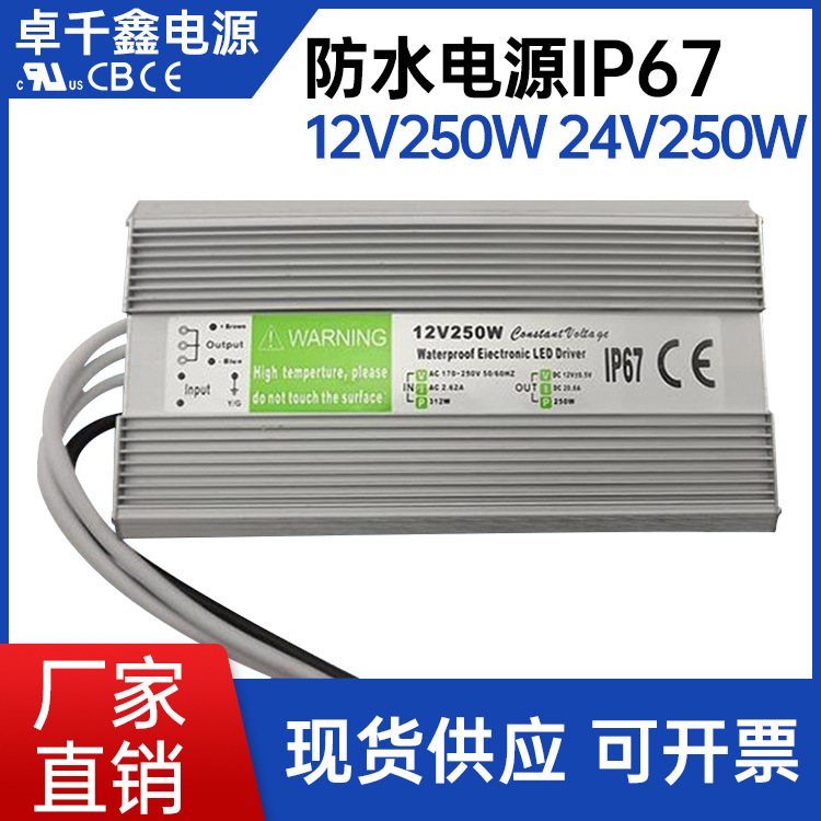 12V20A แอนตี้ไฮโดรพาวเวอร์ 12V2 W Outlook power IP67 (ส่วนที่ 24 V10A ป้องกันพลังงาน)