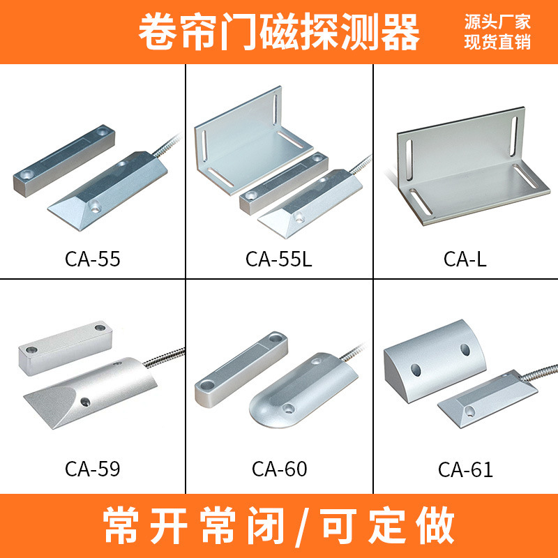 공장은 문 자석 경보 스위치를 위한 고품질 아연 합금 케이블 커튼 문 자석 감지기 스위치를 제공합니다.