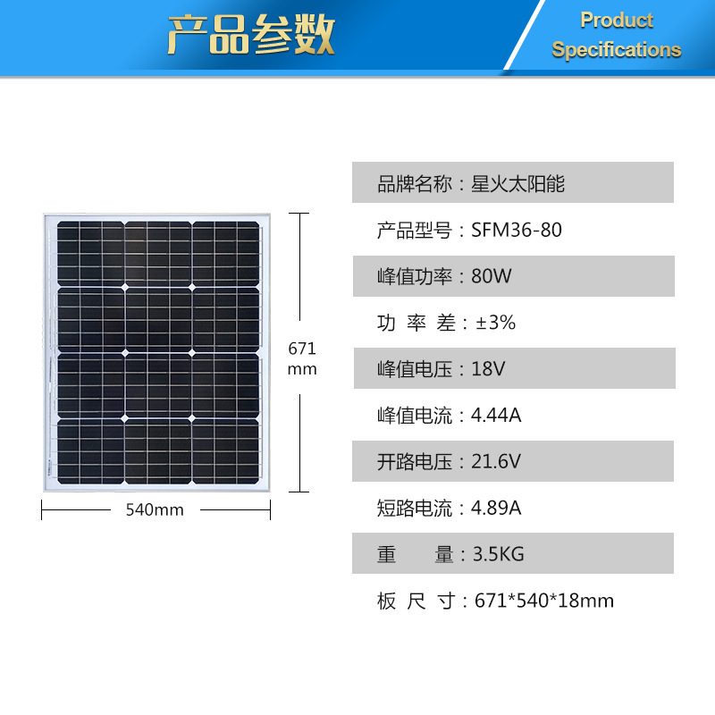 New and efficient solar panel 80W single-crystal solar panel 12V battery voltage power generation