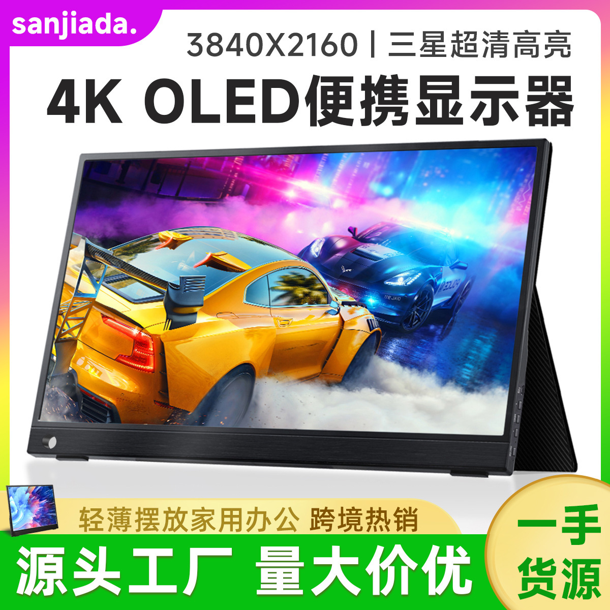 New 15.6-inch OLED portable monitor 4K type-c computer hdmi extension high-clean screen