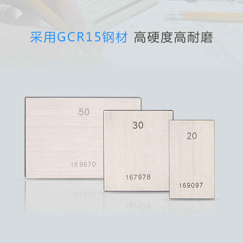 韦度供应87块标准量块 卡尺千分尺专用块规 套装检测量块 校对块