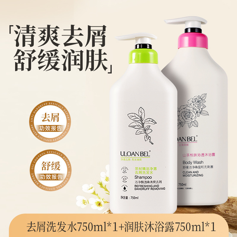 茶樹精油去屑洗髮水750ml 蓬鬆清爽洗頭膏乳液水男女士大容量正品