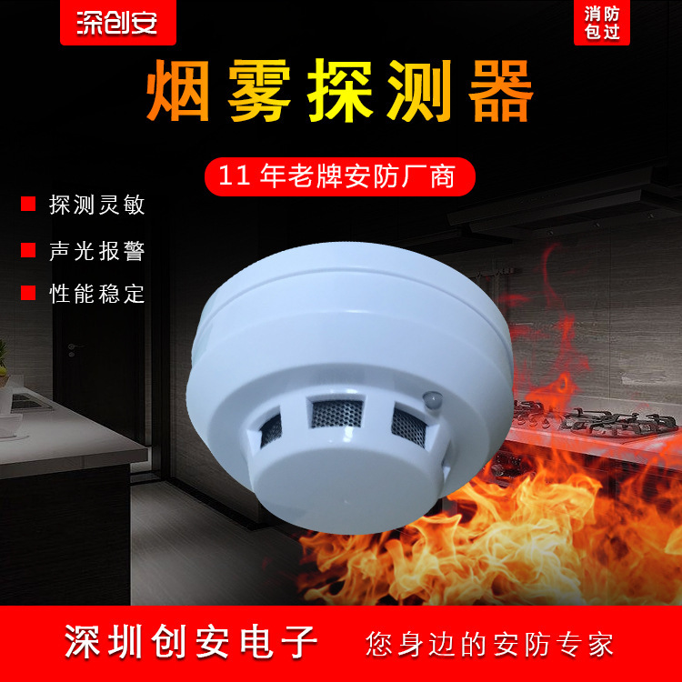 Wire-connected smoke alarm 9-35V smoke fire detector electronic smoke detector smoke sensor