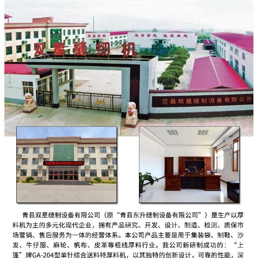 源頭工廠工業縫紉機 GA205單針壓腳縫紉機制鞋椅墊 縫紉設備生產