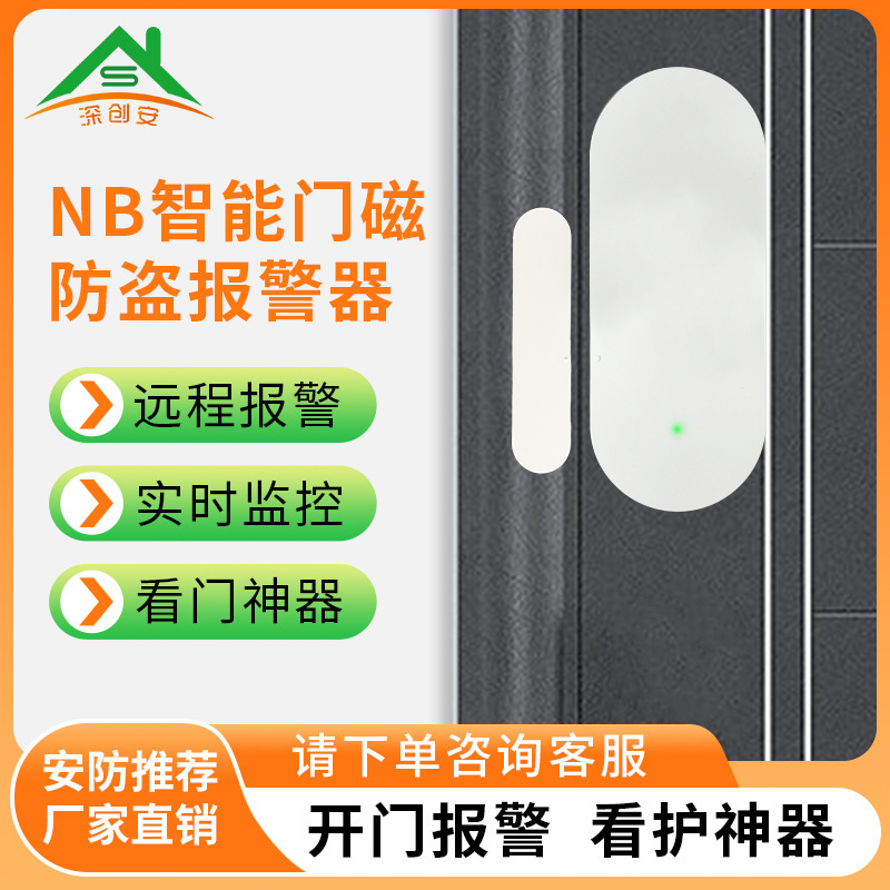 Wisdom Networked NB-Magnetic Alert Telephone Textless Micro-Intelligence Computer Platform Anti-Virus Gate Magnetic Switch detector