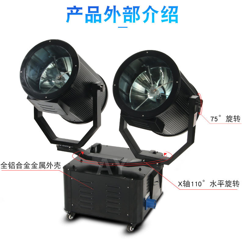 The factory sells 2000W outdoor double-head searchlights.