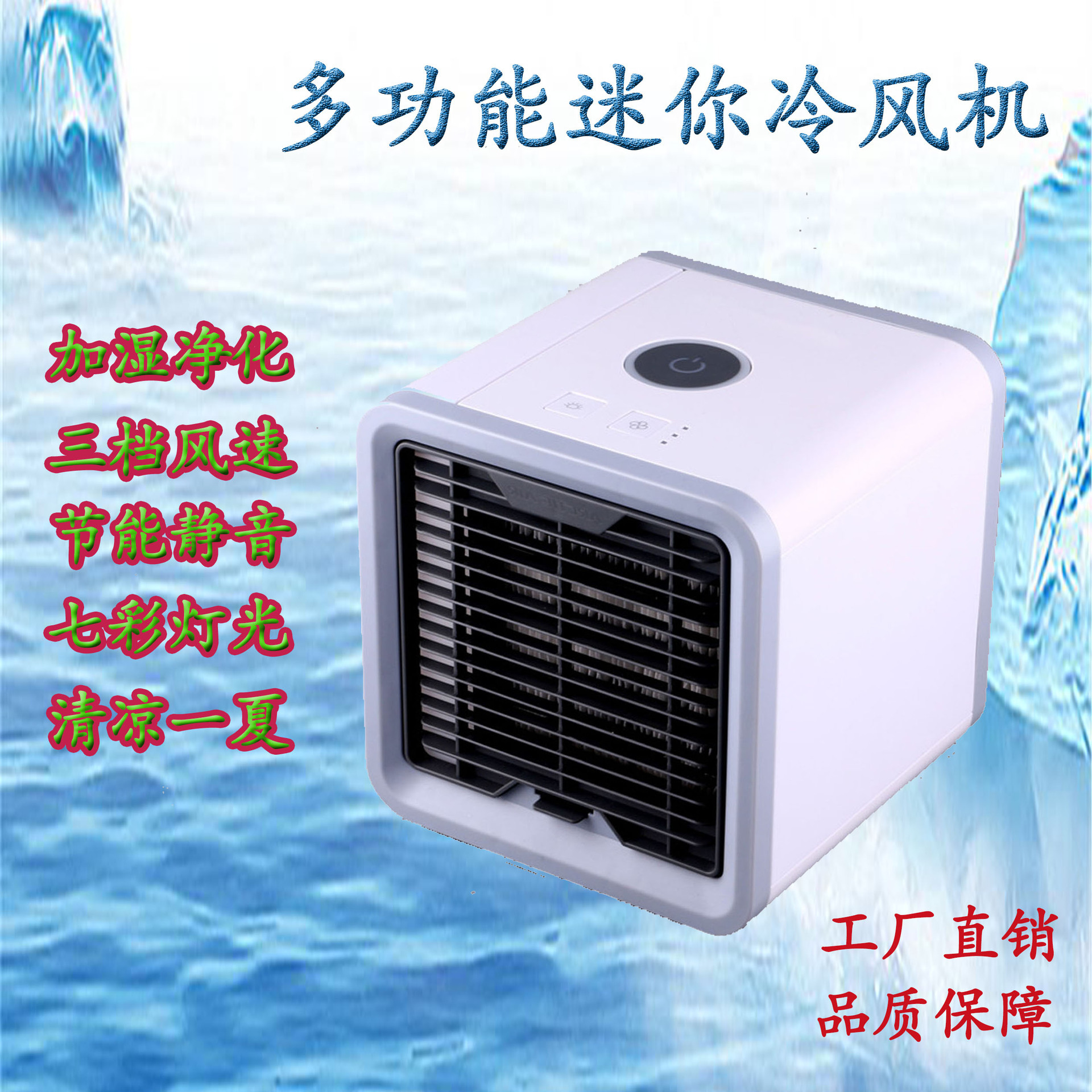 arctic air air cooler 迷你冷風機 家用冷風機 Arctic Air 辦公