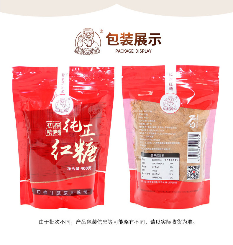 ♪ Sugar mô phỏng đường đỏ nguyên chất với đường đỏ 400g