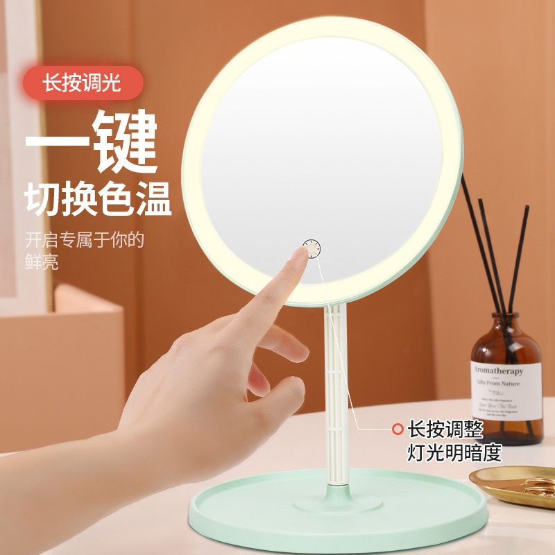 LED makeup mirror mirror desktop mirror folds and customizes the distribution with a recharging dormitory home.