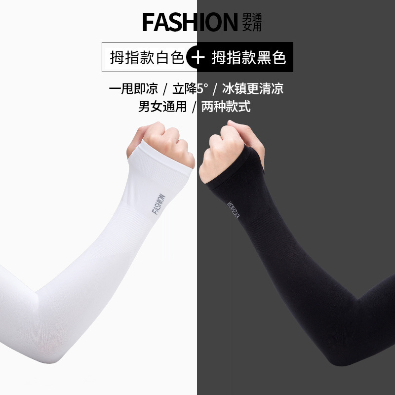 Summer ice-free sleeves, sunshield-proof female, UV-proof, long-wired, ice-wielded man drives his arm in his arms.